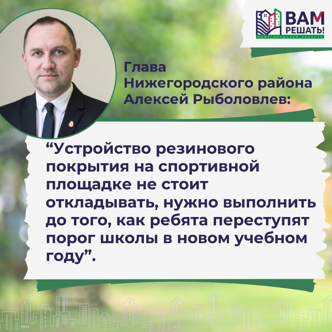 Глава администрации Нижегородского района Алексей Рыболовлев