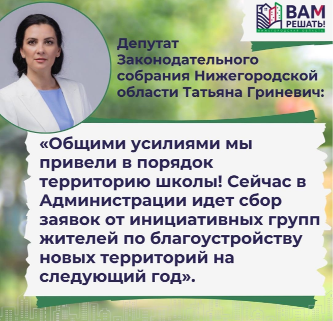 Депутат Законодательного собрания Нижегородской области Татьяна Гриневич