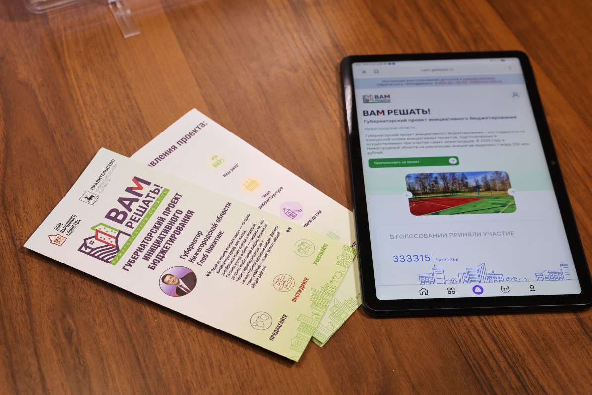 Работники промышленных предприятий Дзержинска голосуют за проекты «ВАМ РЕШАТЬ!»