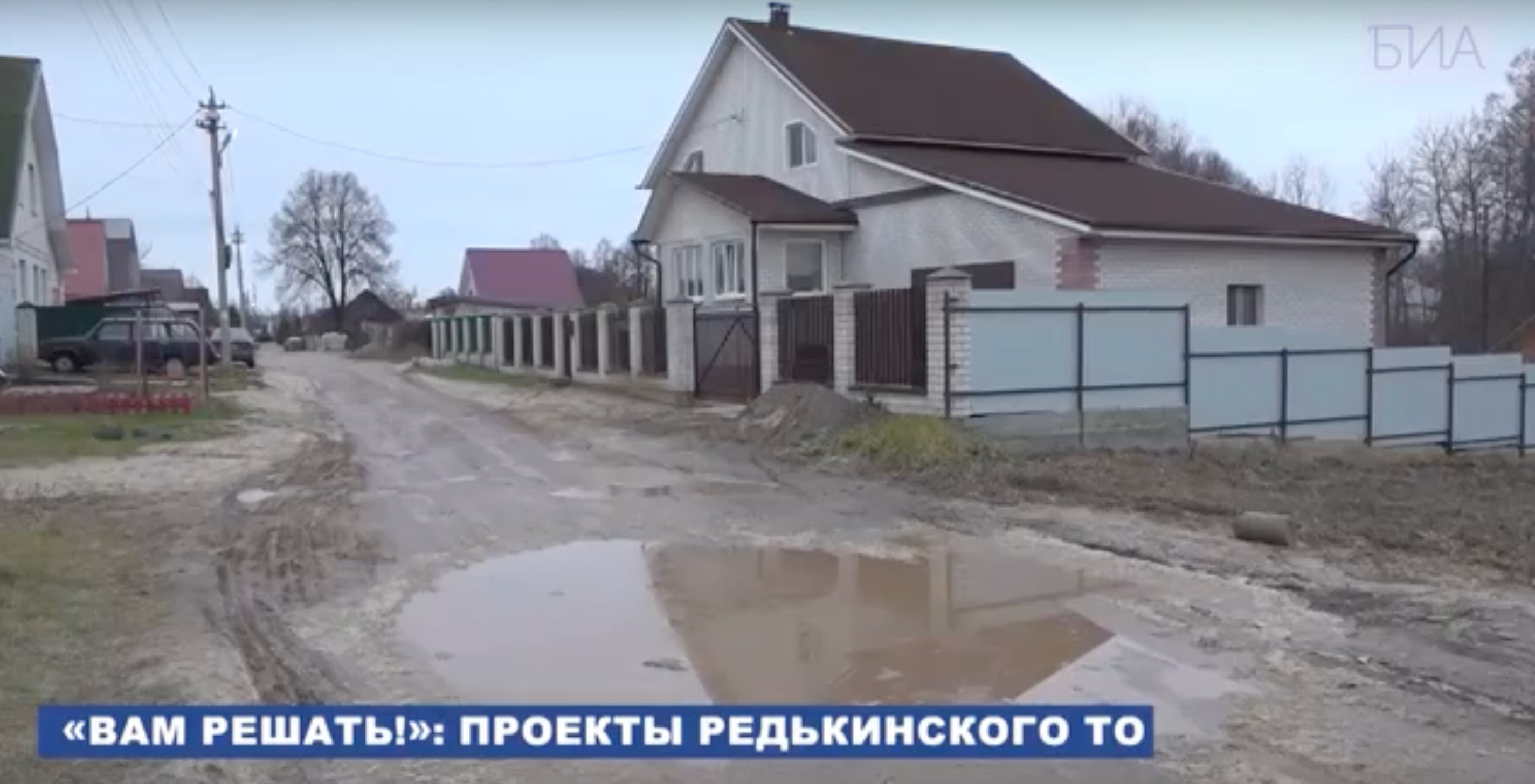 Жители деревни Тушнино и села Редькино принимают активное участие в народном голосовании губернаторского проекта «ВАМ РЕШАТЬ!»