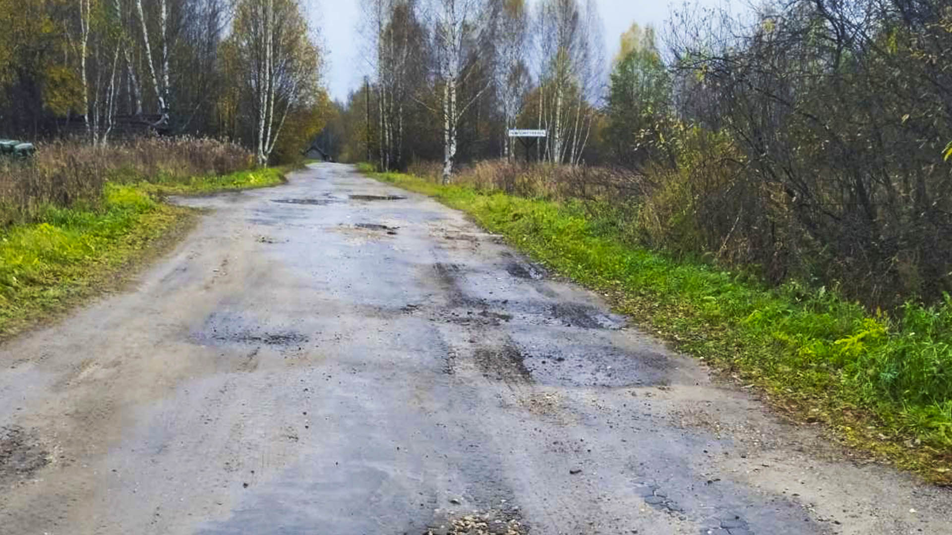 Ремонт дороги от д.Овсянка до д.Новодмитриевка