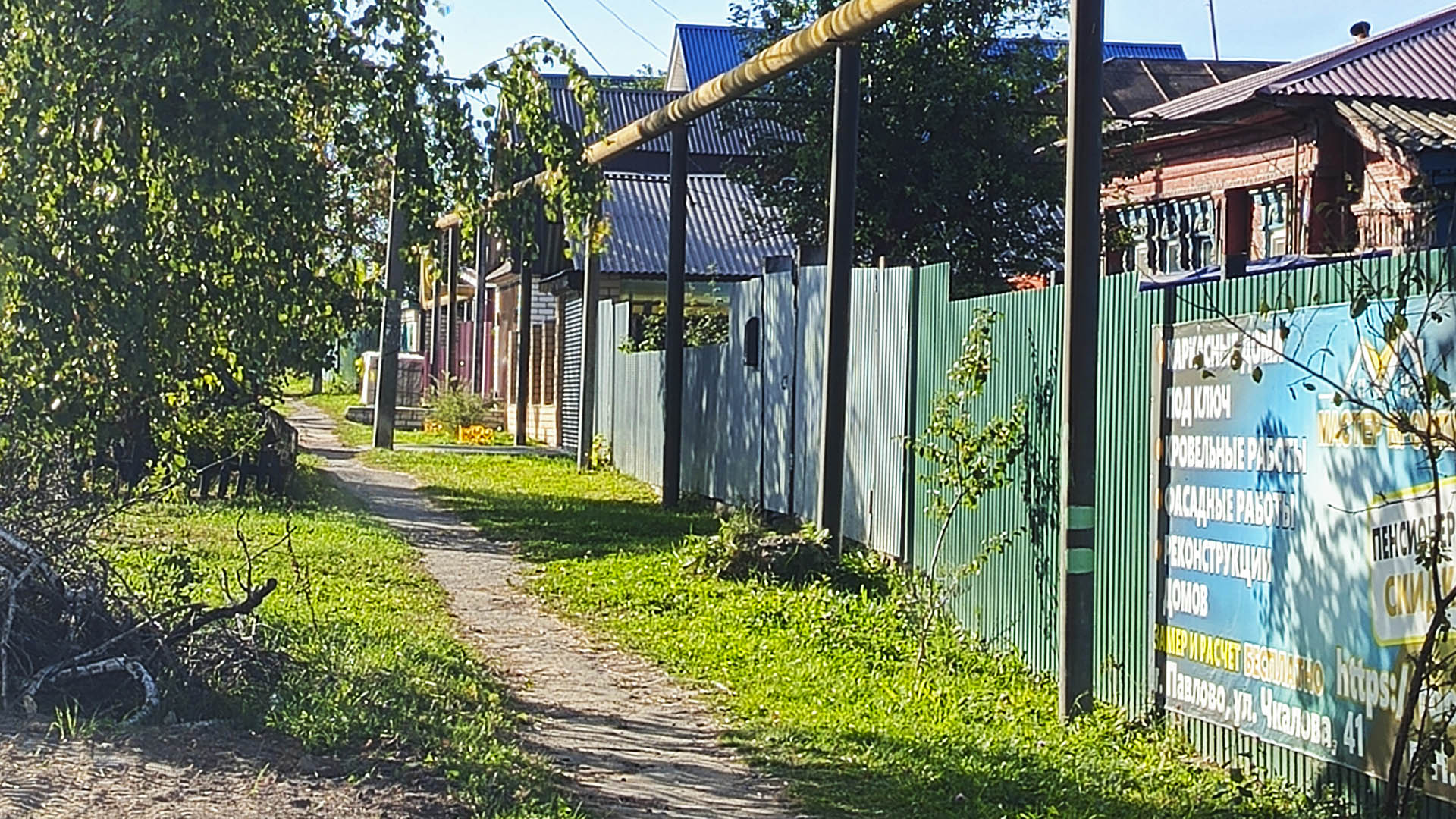 Ремонт тротуара по ул.1 Мая, д.93 - д.96, р.п.Сосновское